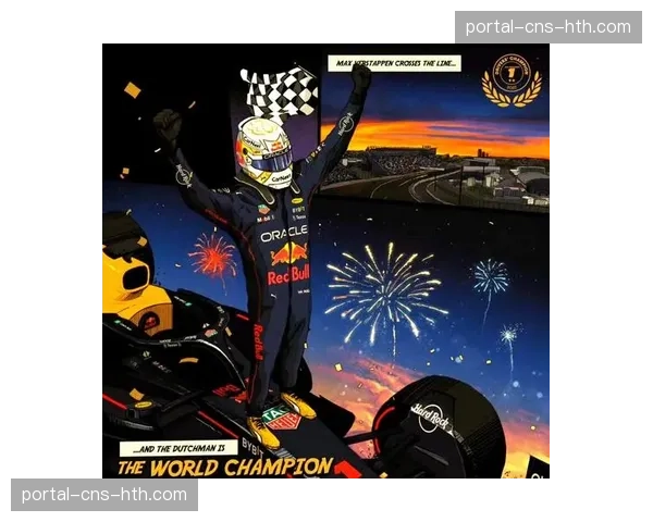 从挑战者到卫冕者：专访F1世界冠军维斯塔潘的心态转变